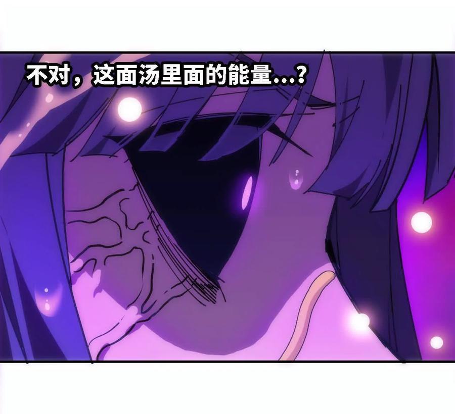 勇者X女魔王 67 更新01 第44页