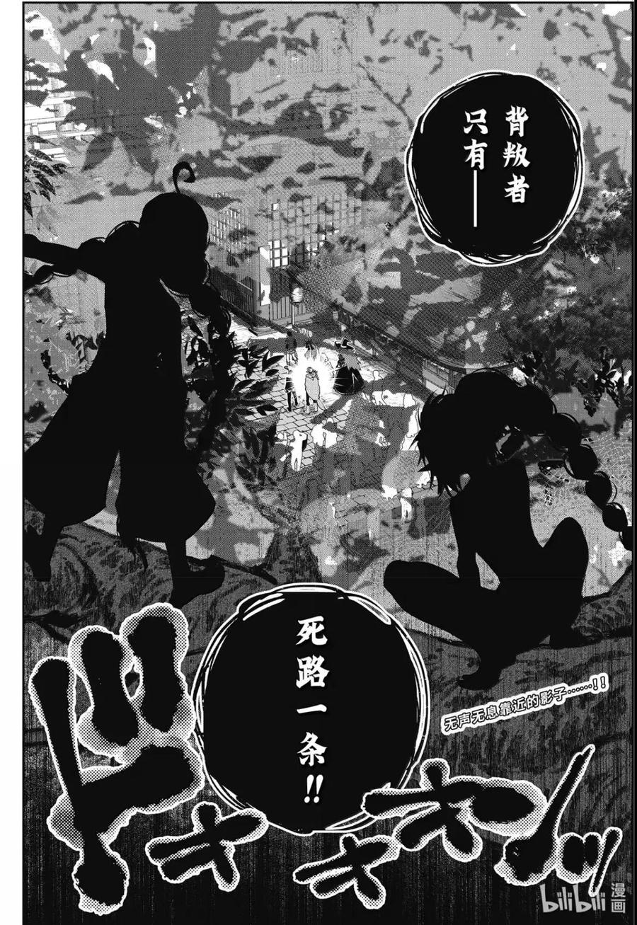 最终幻想 迷途的异乡人 68 潜影 第32页