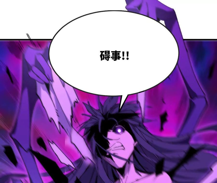 勇者X女魔王 67 更新01 第29页
