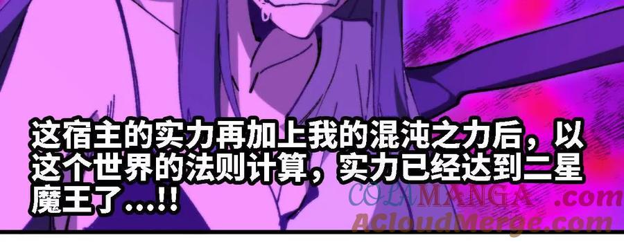 勇者X女魔王 67 更新01 第16页