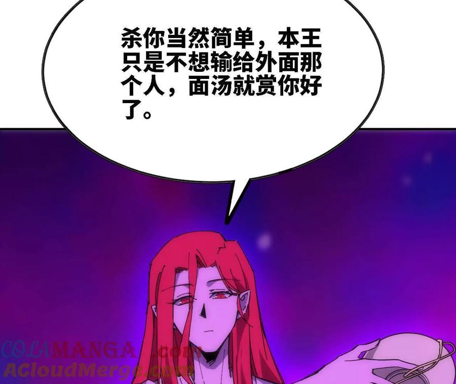 勇者X女魔王 67 更新01 第40页
