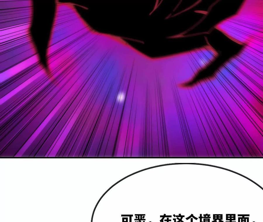 勇者X女魔王 67 更新01 第33页