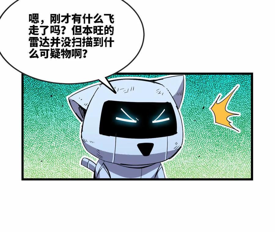 勇者X女魔王 67 更新01 第78页