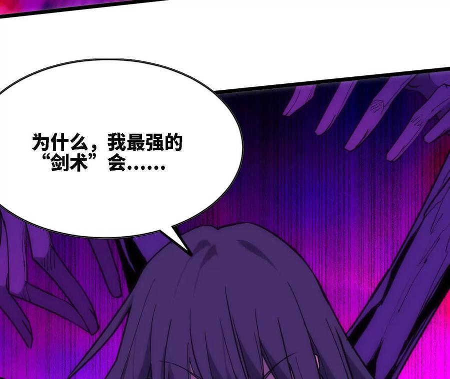 勇者X女魔王 67 更新01 第9页