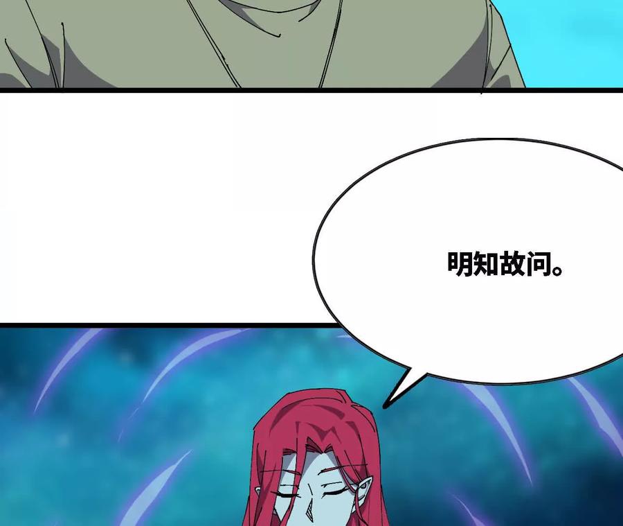 勇者X女魔王 67 更新01 第59页
