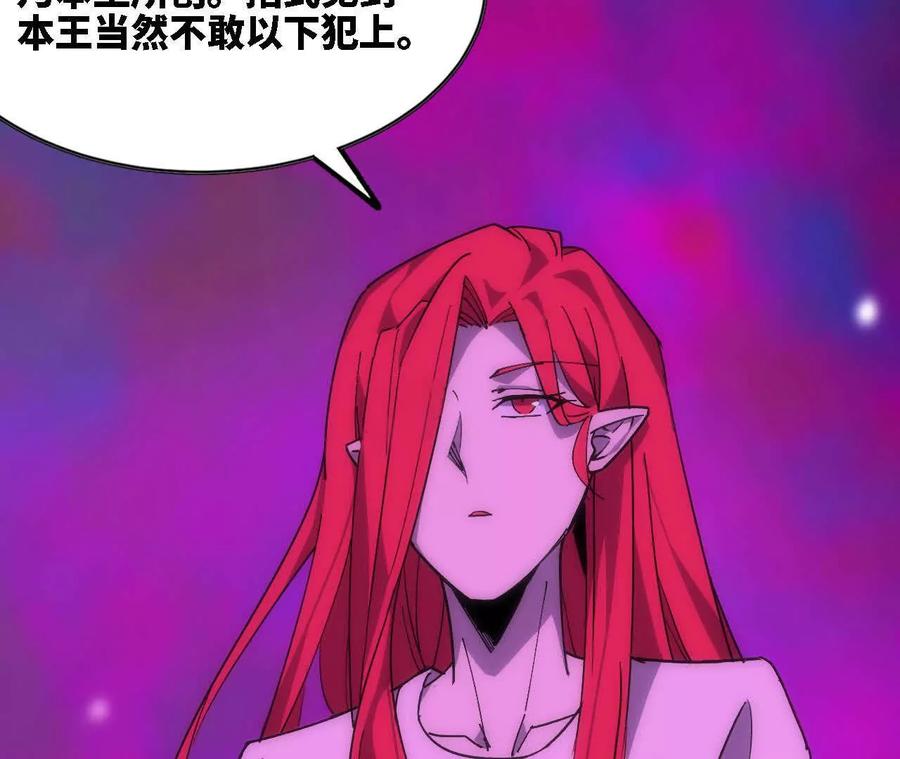 勇者X女魔王 67 更新01 第11页