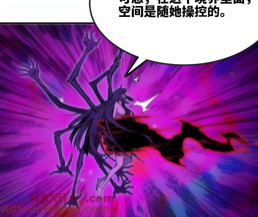 勇者X女魔王 67 更新01 第34页