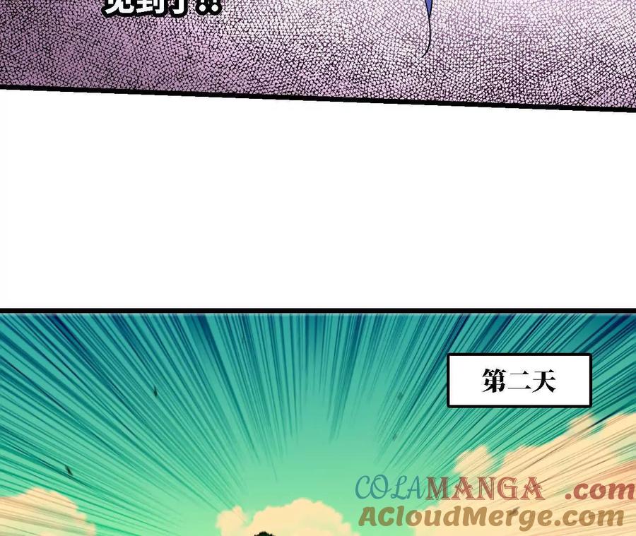 勇者X女魔王 67 更新01 第67页