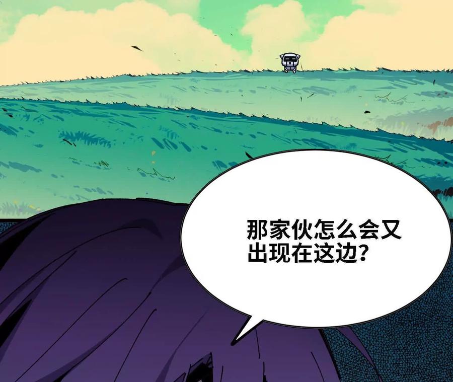 勇者X女魔王 68 更新02 第14页