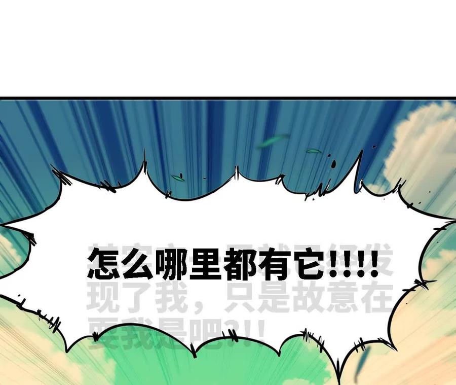 勇者X女魔王 68 更新02 第30页