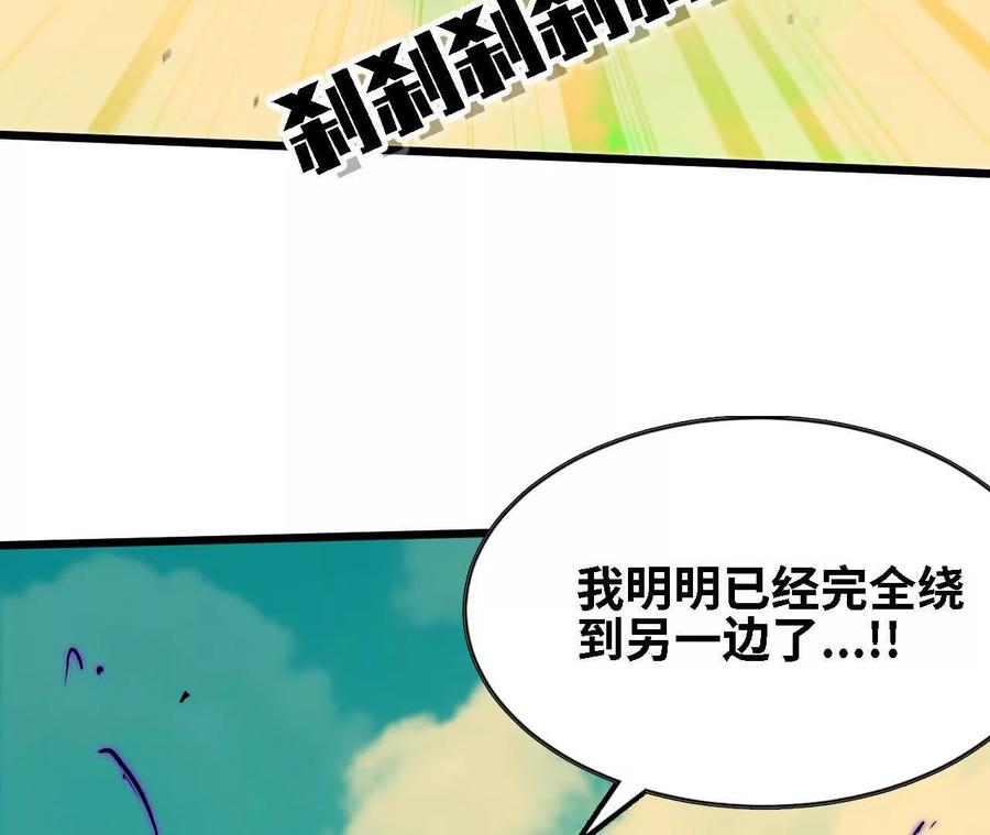 勇者X女魔王 68 更新02 第11页