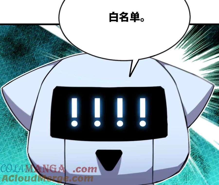 勇者X女魔王 68 更新02 第46页