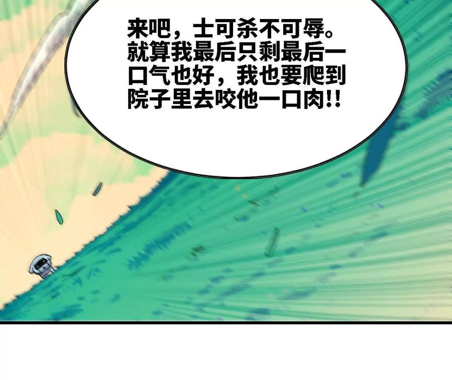 勇者X女魔王 68 更新02 第38页