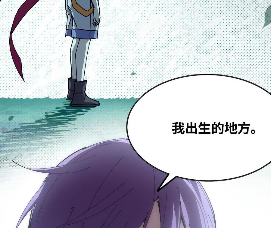 勇者X女魔王 68 更新02 第66页