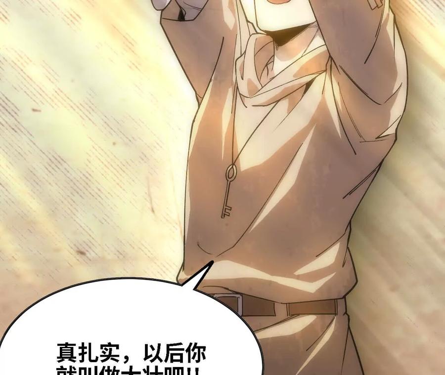 勇者X女魔王 68 更新02 第74页