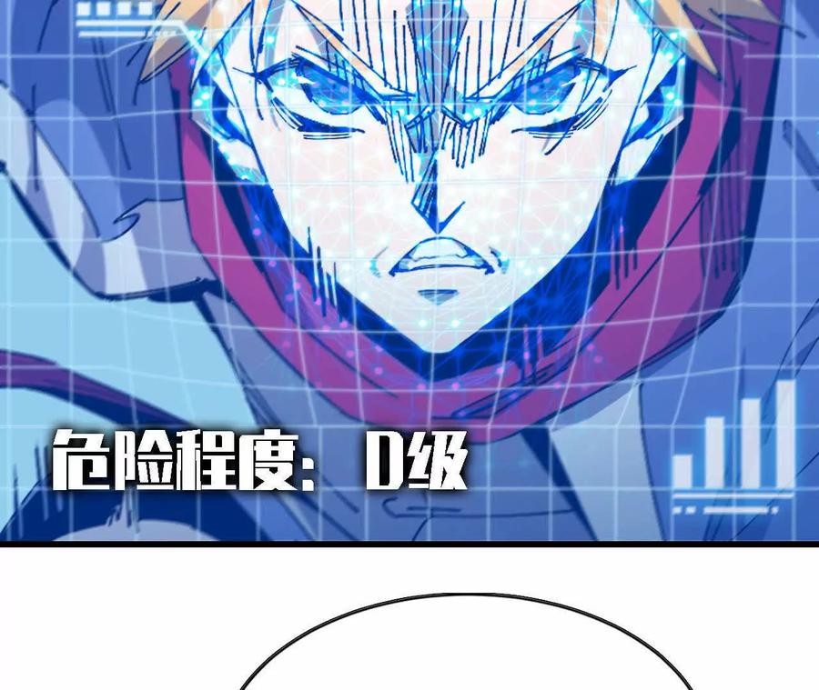 勇者X女魔王 68 更新02 第45页
