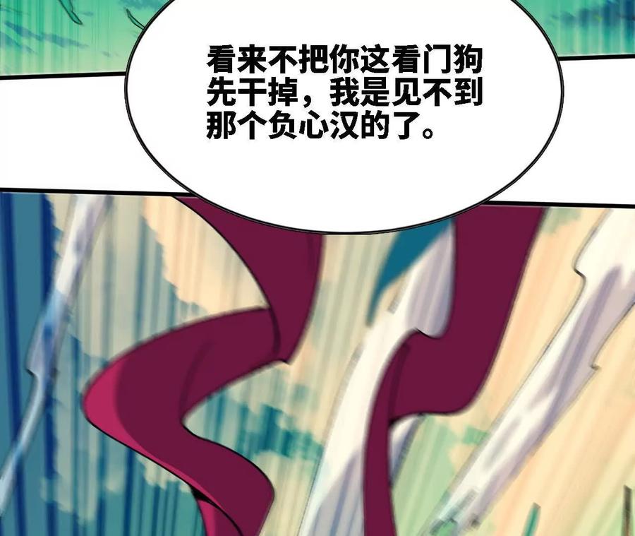 勇者X女魔王 68 更新02 第36页