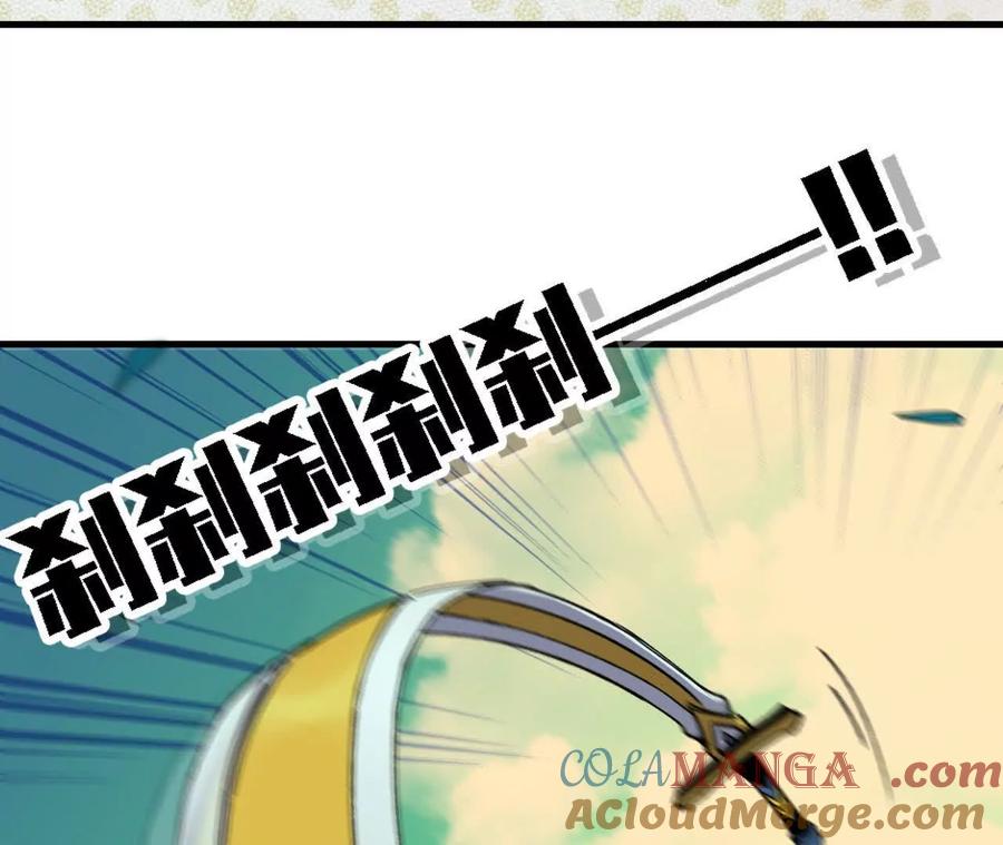 勇者X女魔王 68 更新02 第28页