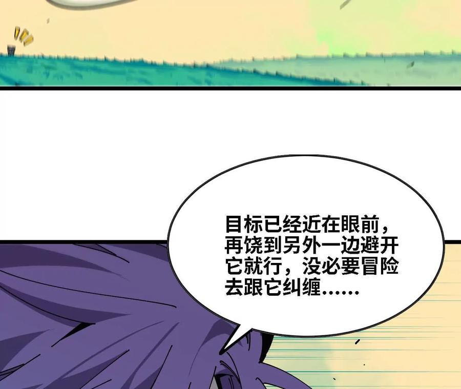 勇者X女魔王 68 更新02 第18页