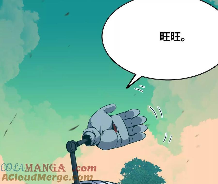 勇者X女魔王 68 更新02 第55页