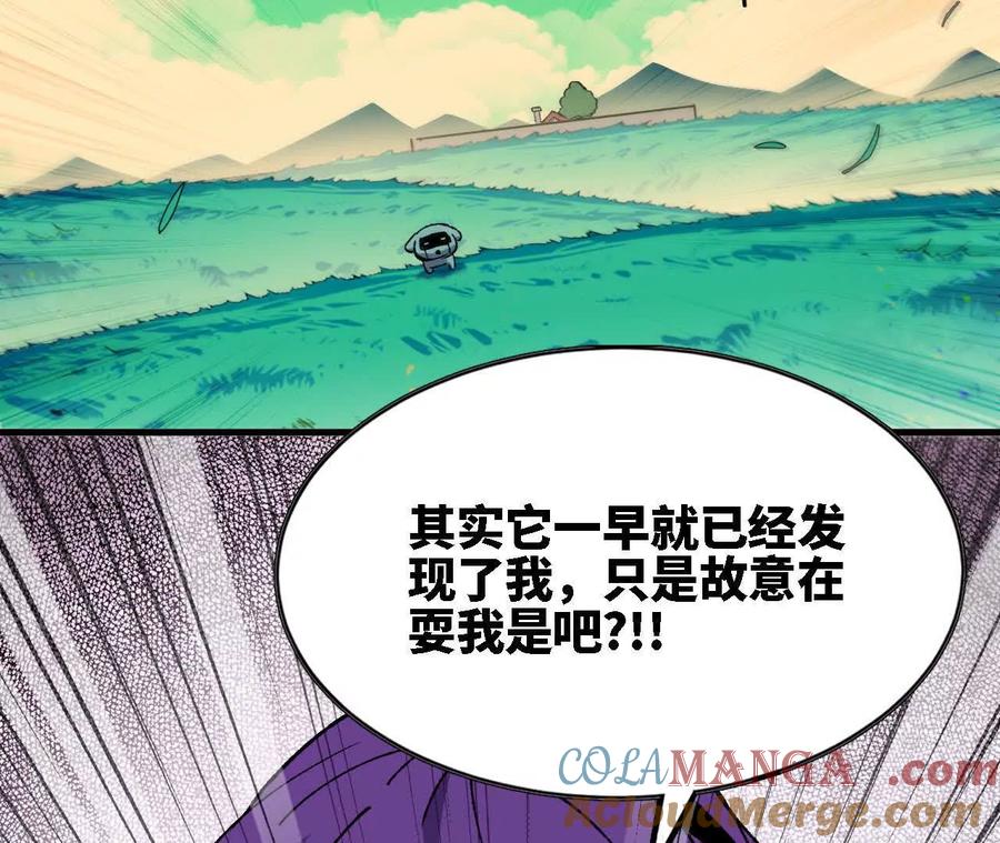 勇者X女魔王 68 更新02 第31页