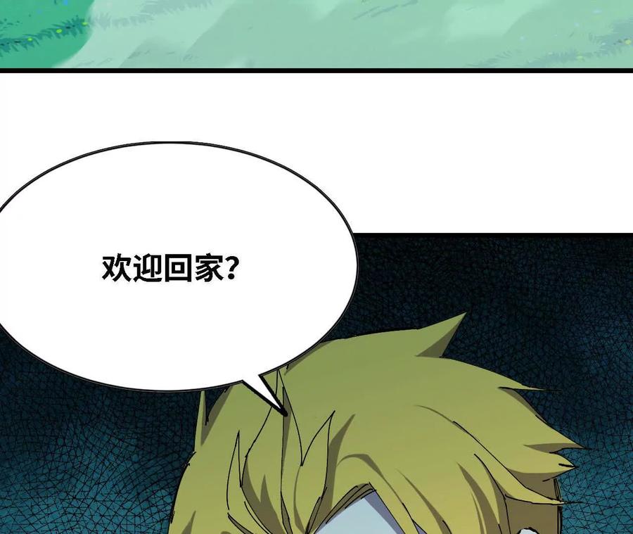 勇者X女魔王 68 更新02 第53页