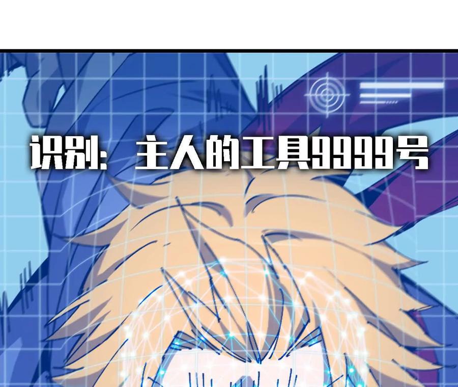 勇者X女魔王 68 更新02 第44页