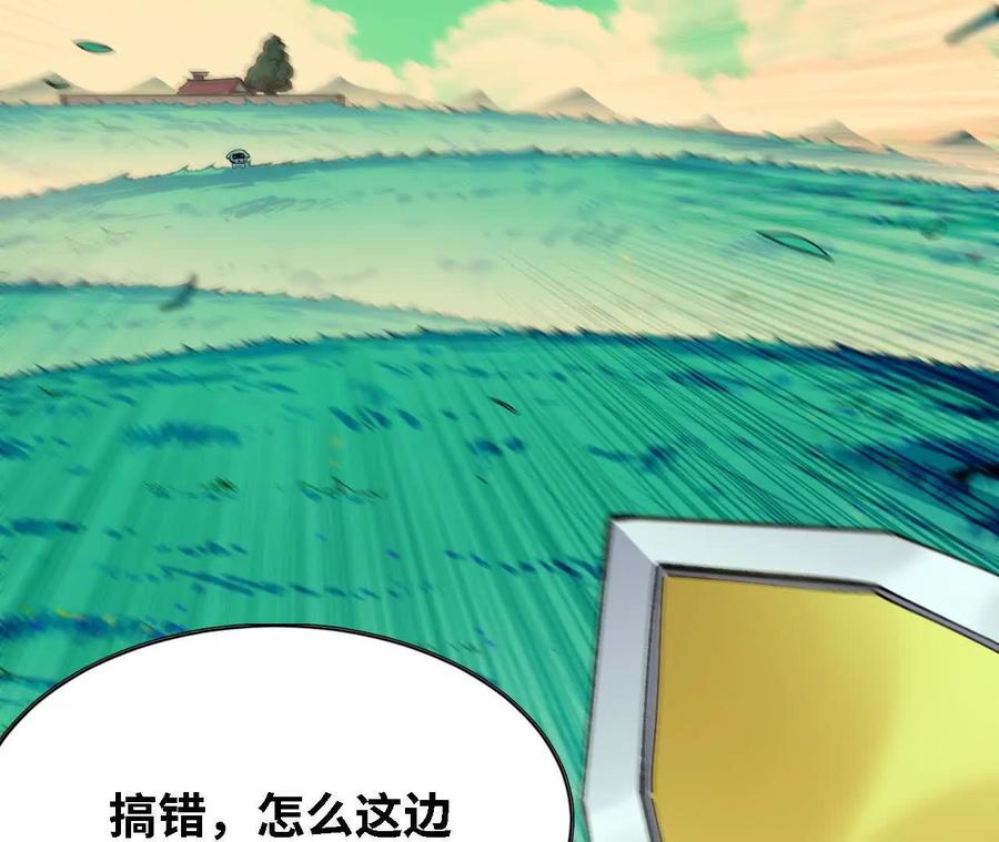 勇者X女魔王 68 更新02 第23页