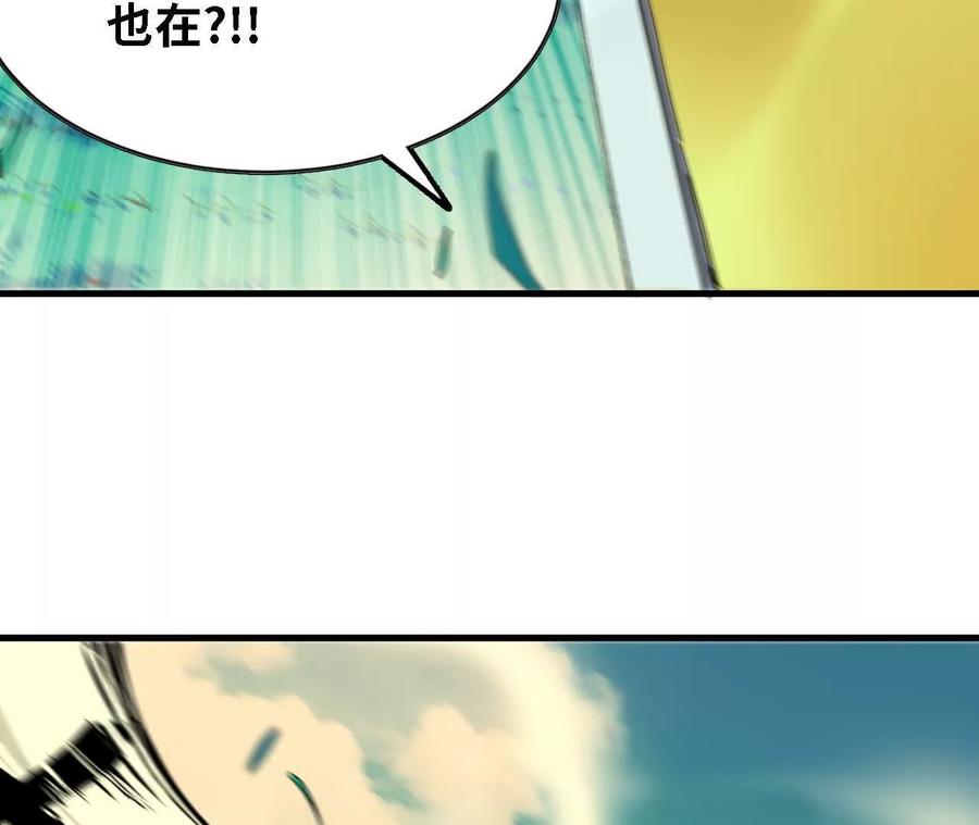 勇者X女魔王 68 更新02 第24页
