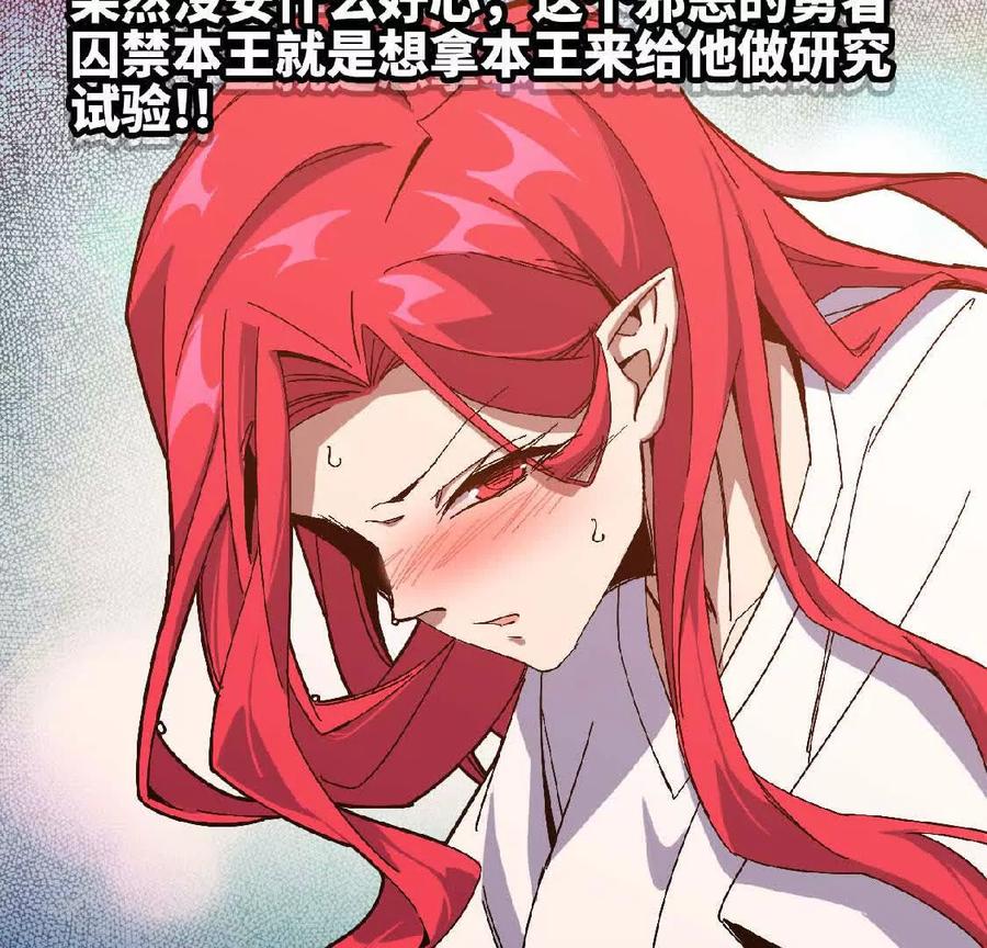 勇者X女魔王 06 吃饺子 第66页