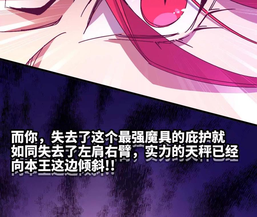勇者X女魔王 06 吃饺子 第8页