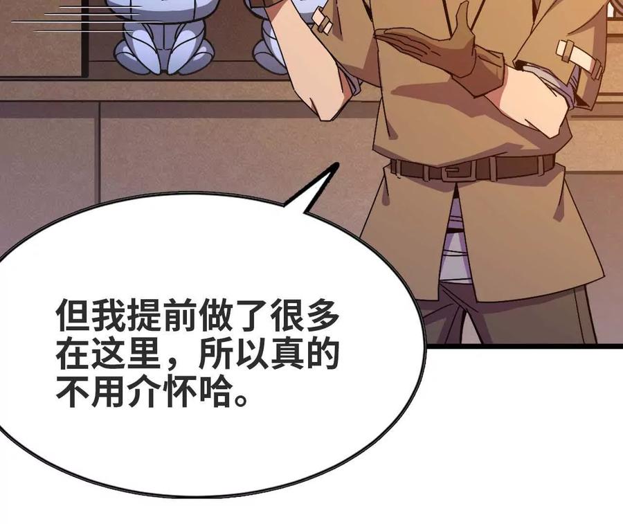 勇者X女魔王 06 吃饺子 第17页