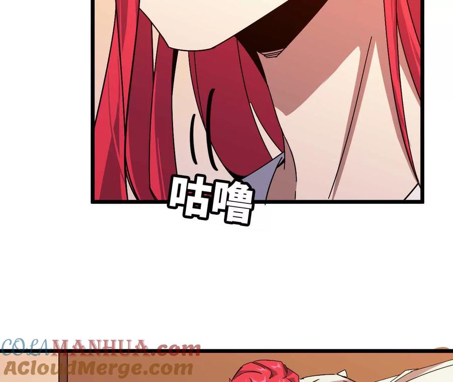勇者X女魔王 06 吃饺子 第37页