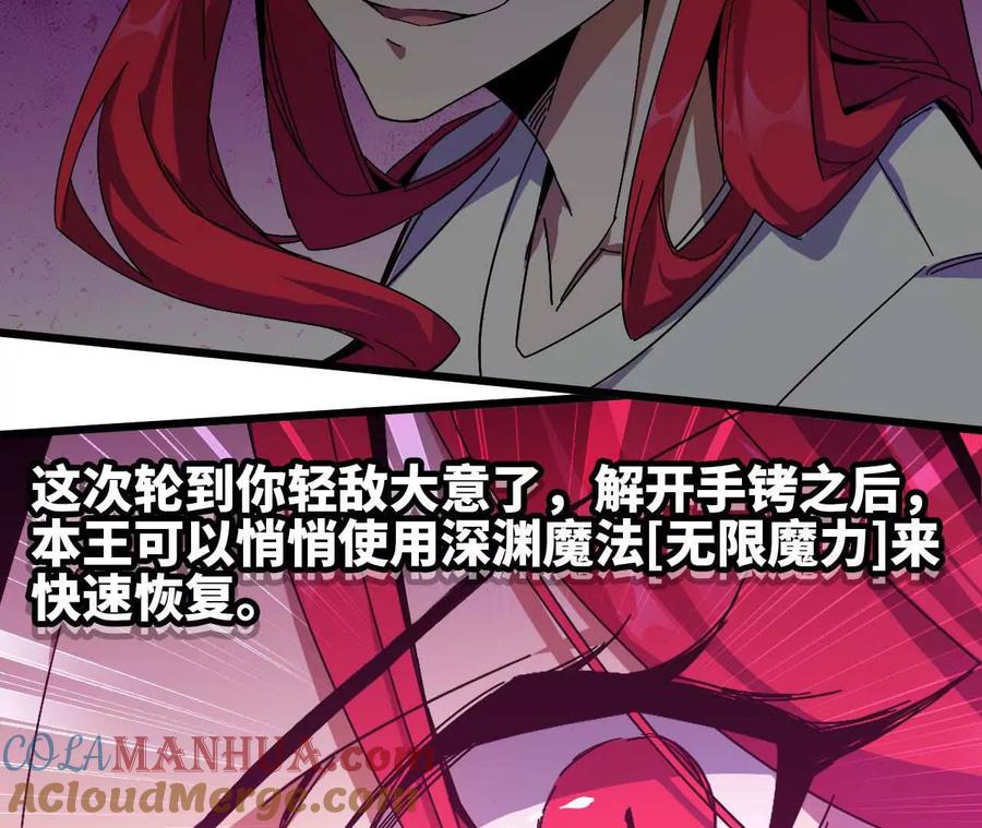 勇者X女魔王 06 吃饺子 第7页