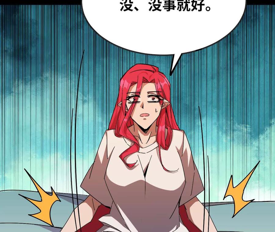 勇者X女魔王 06 吃饺子 第27页