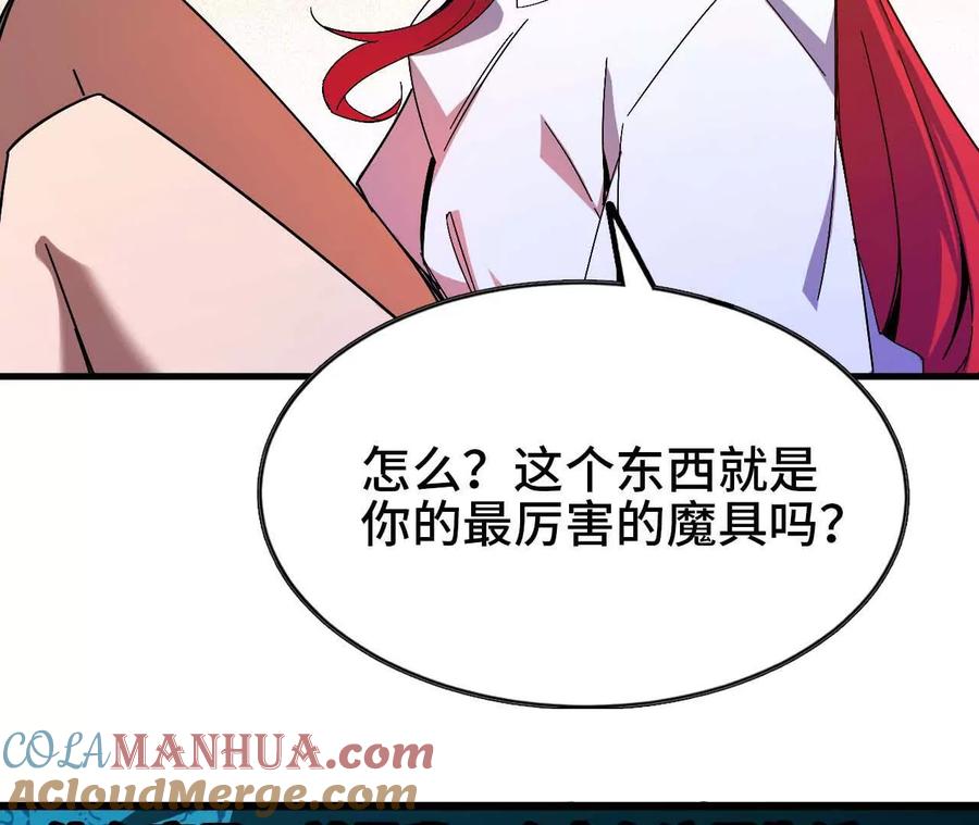 勇者X女魔王 06 吃饺子 第4页
