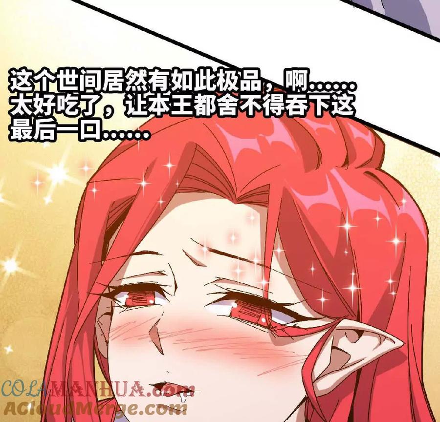 勇者X女魔王 06 吃饺子 第52页
