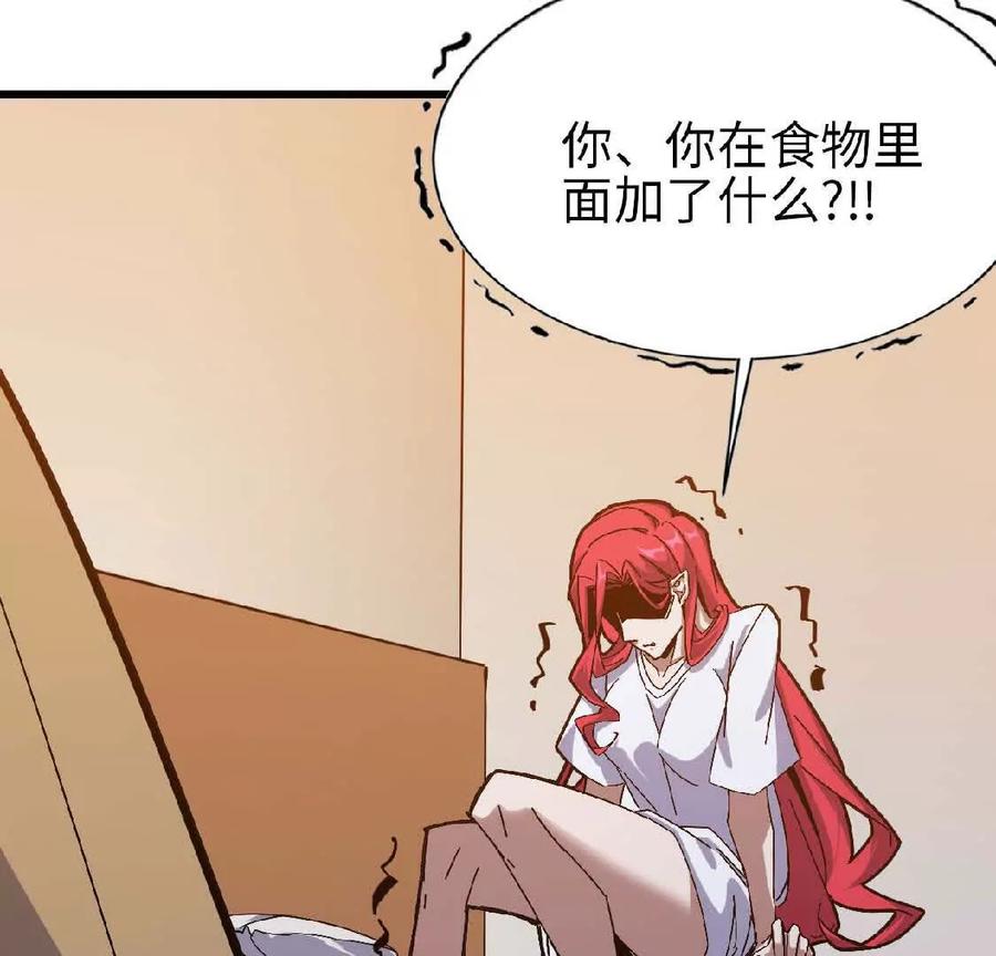 勇者X女魔王 06 吃饺子 第63页