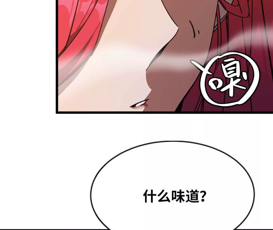 勇者X女魔王 06 吃饺子 第29页