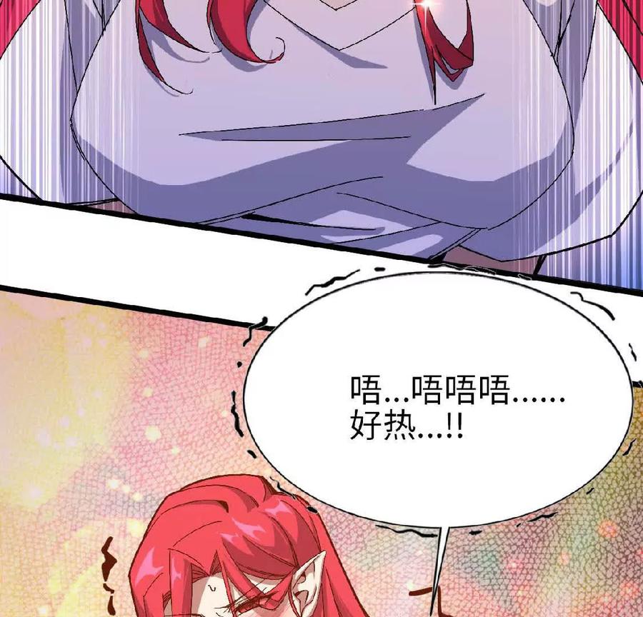 勇者X女魔王 06 吃饺子 第60页