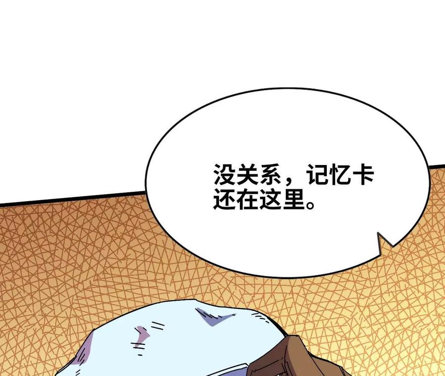 勇者X女魔王 06 吃饺子 第11页