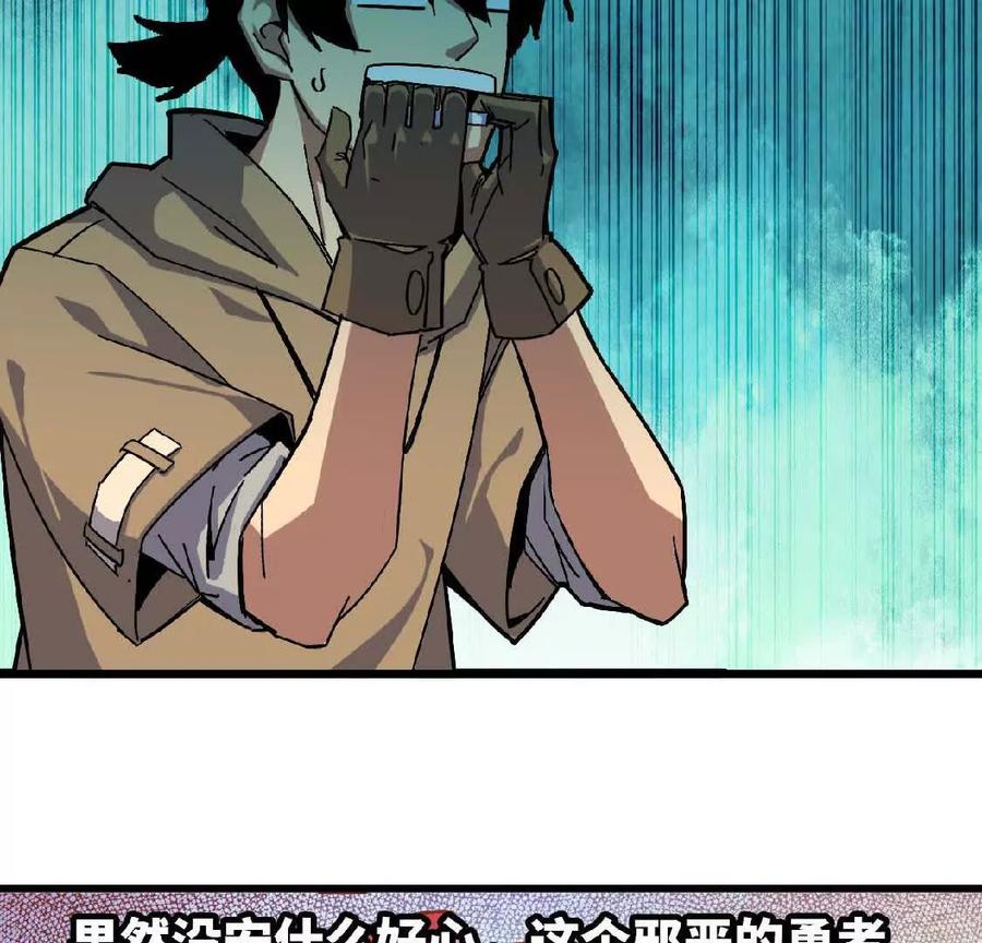 勇者X女魔王 06 吃饺子 第65页