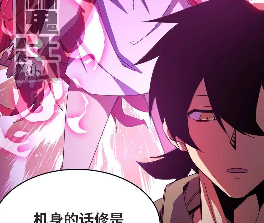 勇者X女魔王 06 吃饺子 第14页