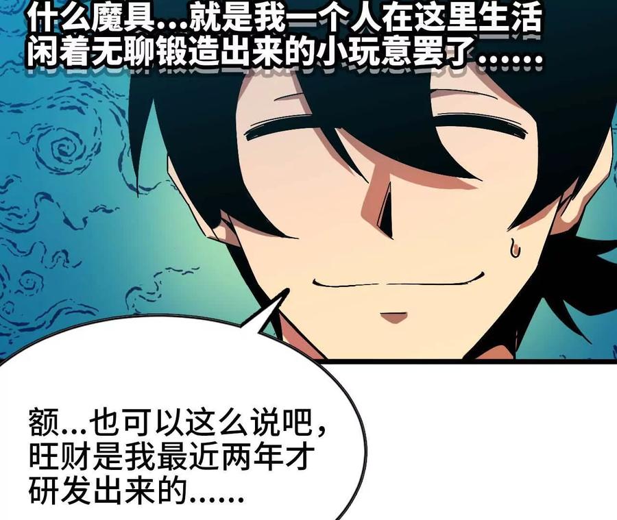 勇者X女魔王 06 吃饺子 第5页