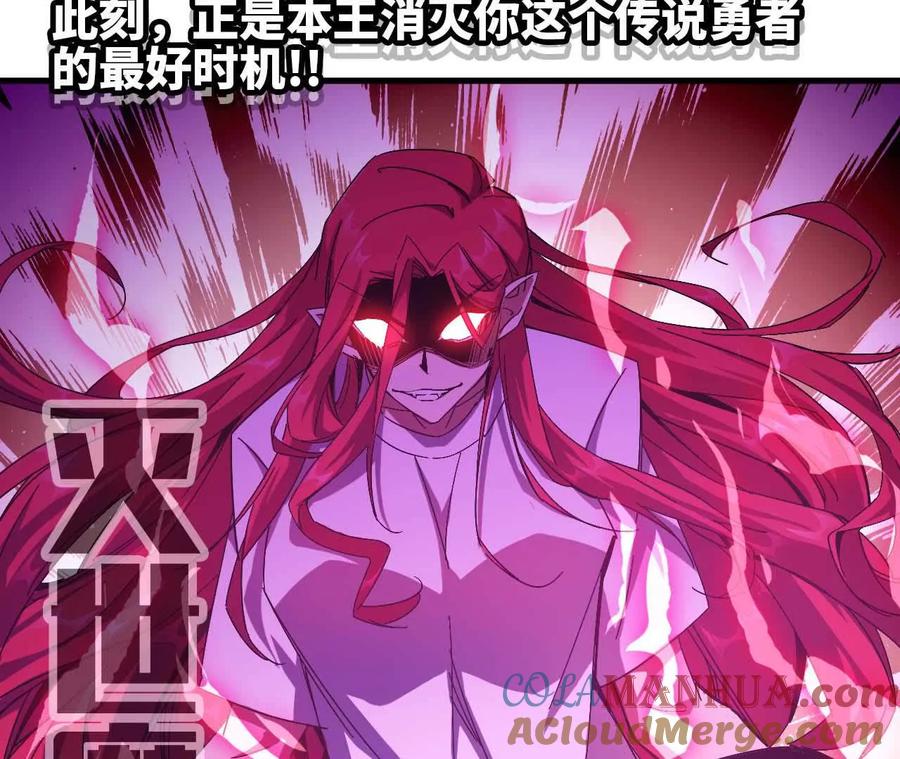 勇者X女魔王 06 吃饺子 第13页