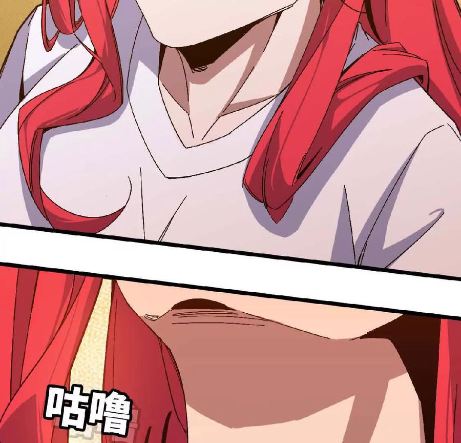 勇者X女魔王 06 吃饺子 第53页