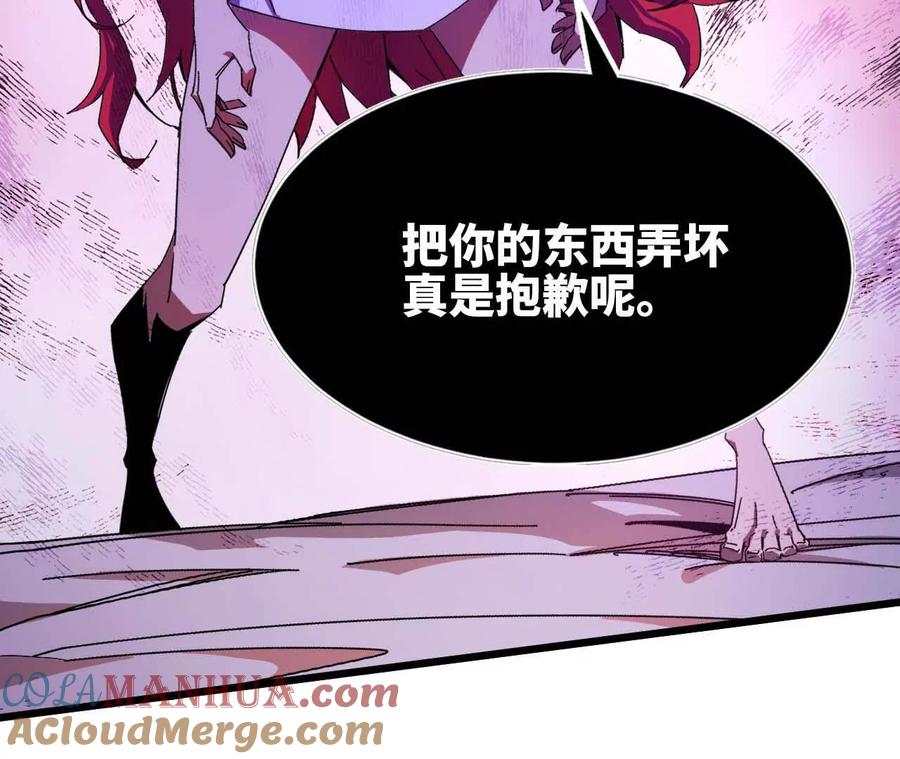 勇者X女魔王 06 吃饺子 第10页