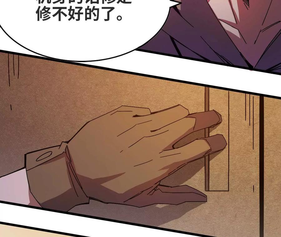 勇者X女魔王 06 吃饺子 第15页