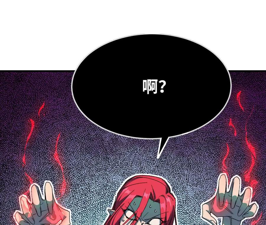 勇者X女魔王 06 吃饺子 第18页