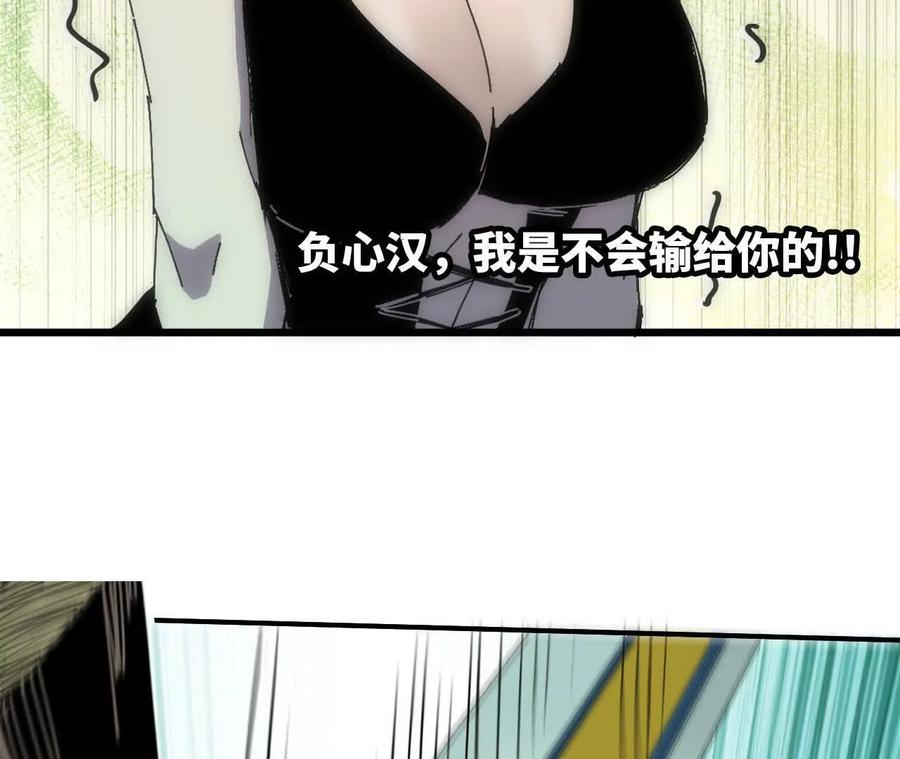 勇者X女魔王 69 一劈泯恩仇上 第77页